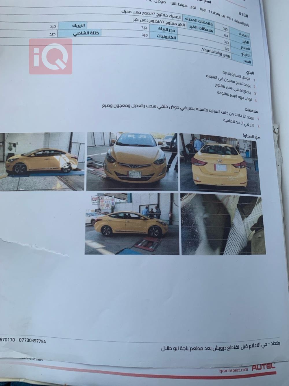 هيونداي النترا